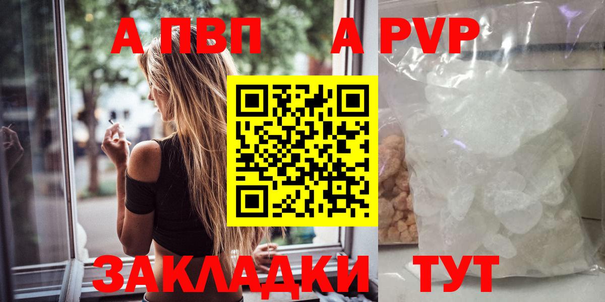 Алексеевка  Alfa_PVP VHQ  Alpha PVP кристаллы  Вход с VPN  Alpha-PVP крисы CK 