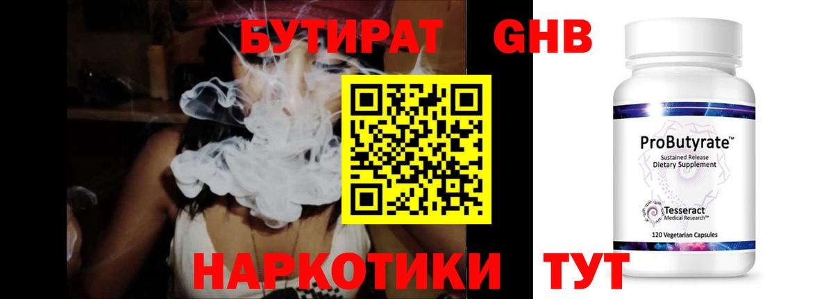 Бутират оксана  Вход с VPN  Алексеевка 