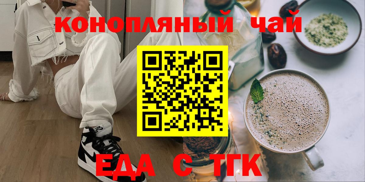 Алексеевка  Canna-Cookies конопля  Вход с VPN 