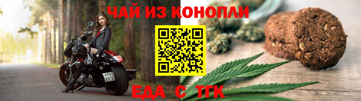 Cannafood марихуана Алексеевка