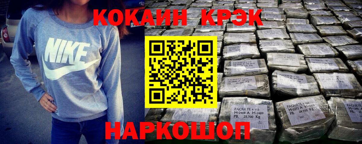 Cocaine VHQ  Вход с VPN  Cocaine 97%  Алексеевка 