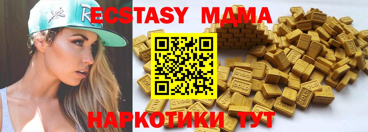 Алексеевка  ЭКСТАЗИ 250 мг  Экстази Cube  ЭКСТАЗИ  Вход с VPN 