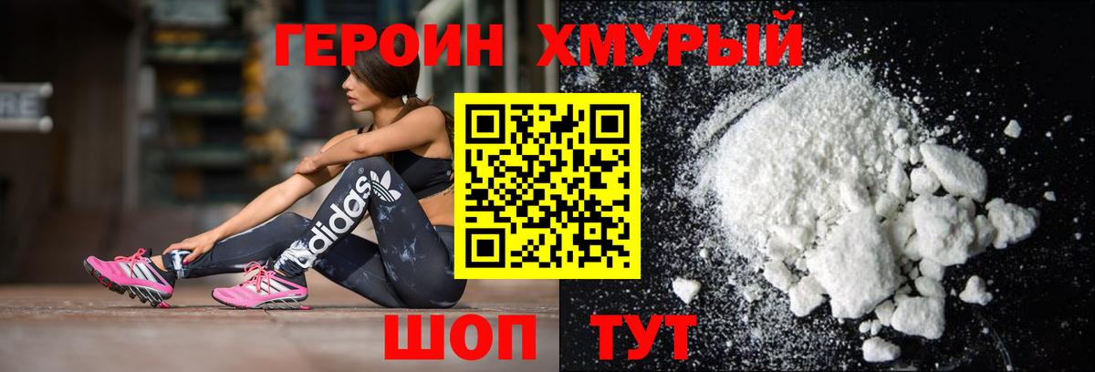 ГЕРОИН герыч Алексеевка