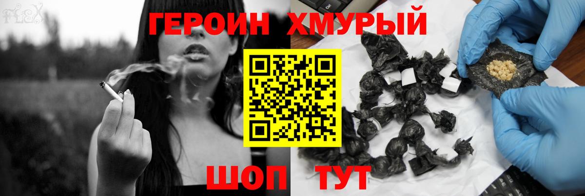 Героин Афган  ГЕРОИН  Алексеевка  Вход с VPN 