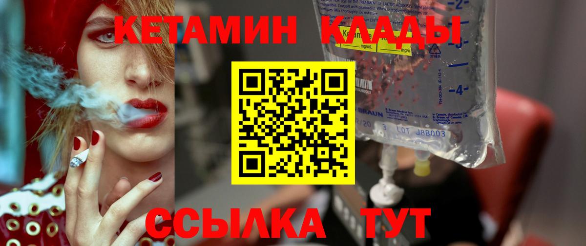 Кетамин ketamine Алексеевка