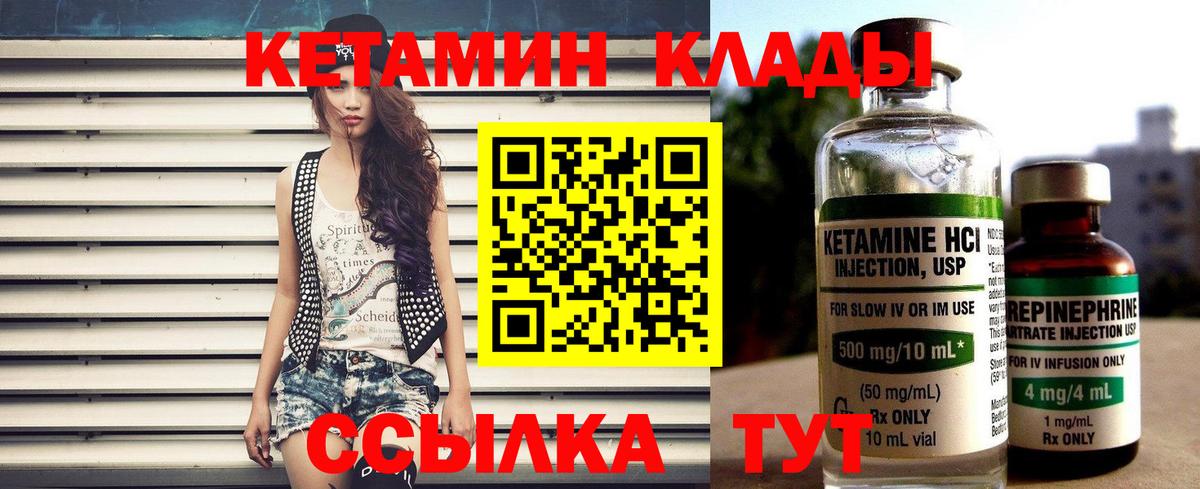 Кетамин VHQ  Кетамин ketamine  Вход с VPN  Алексеевка 