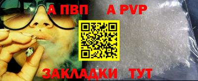 apvp Абинск