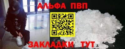 первитин Абакан
