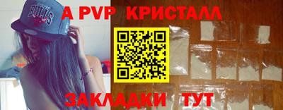 apvp Абинск