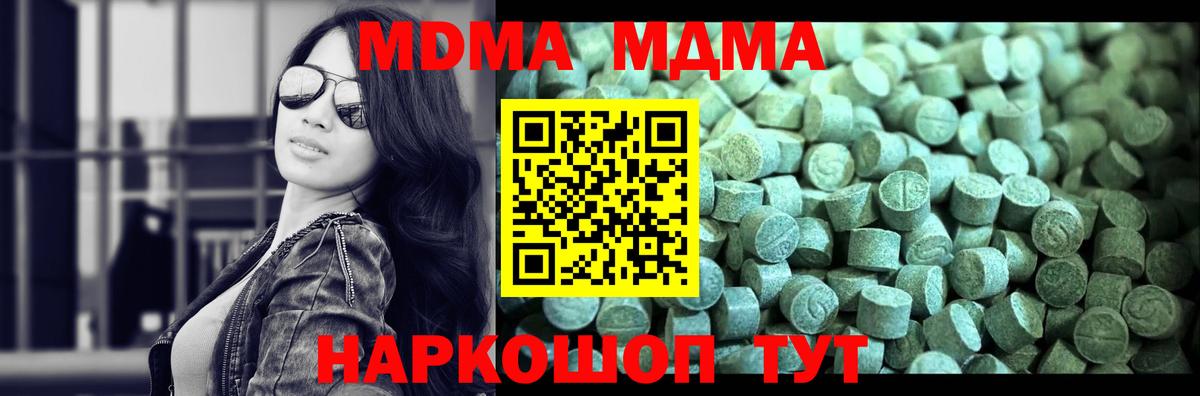 МДМА Molly  МДМА crystal  Алексеевка  Вход с VPN 