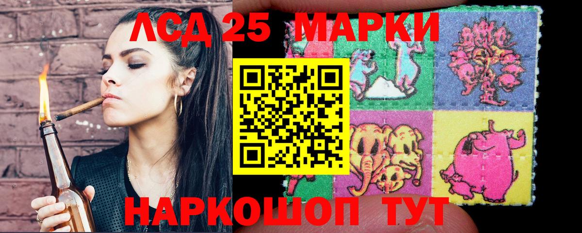 Марки 25I-NBOMe 1500мкг  хочу наркоту  Алексеевка  Вход с VPN  Наркотические марки 