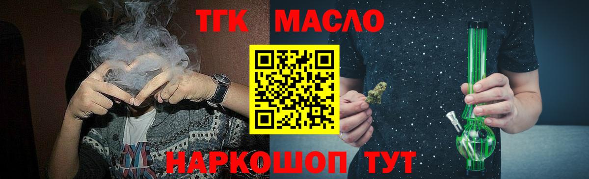 Алексеевка  Дистиллят ТГК жижа  Вход с VPN  Дистиллят ТГК жижа 